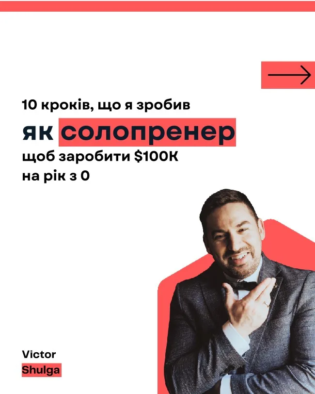 10 steps from $0 to $100K a year