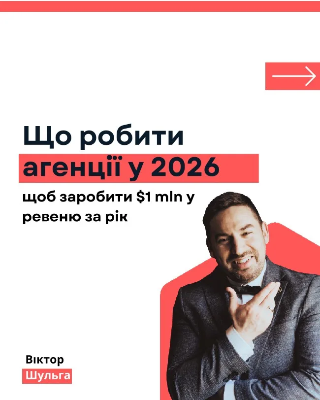 What an agency should do in 2026