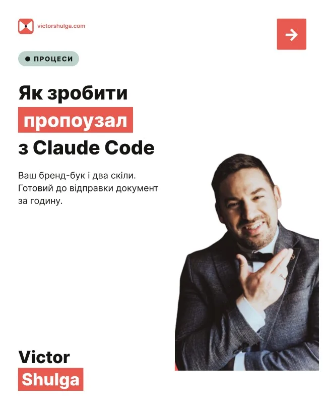 A proposal with Claude Code