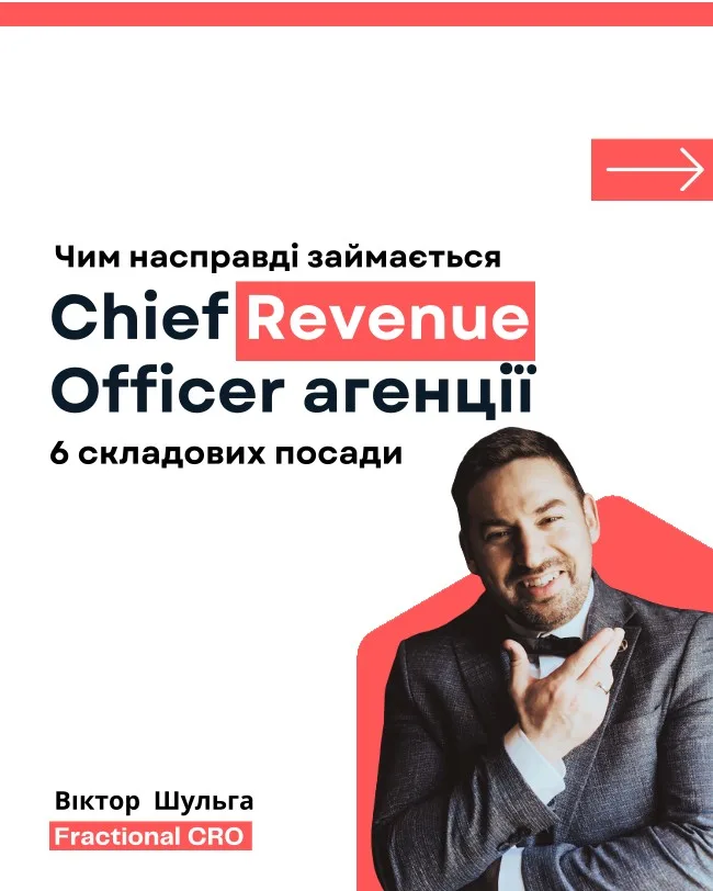 What an agency CRO actually does