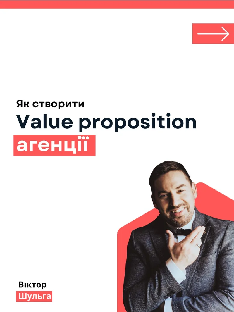 An agency value proposition